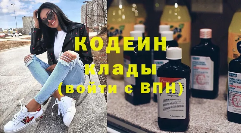 Кодеиновый сироп Lean напиток Lean (лин)  Белая Холуница 