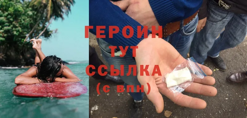 дарнет шоп  Белая Холуница  ГЕРОИН Heroin 