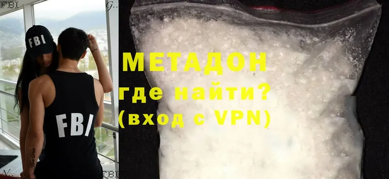 Метадон methadone  omg рабочий сайт  Белая Холуница  хочу  